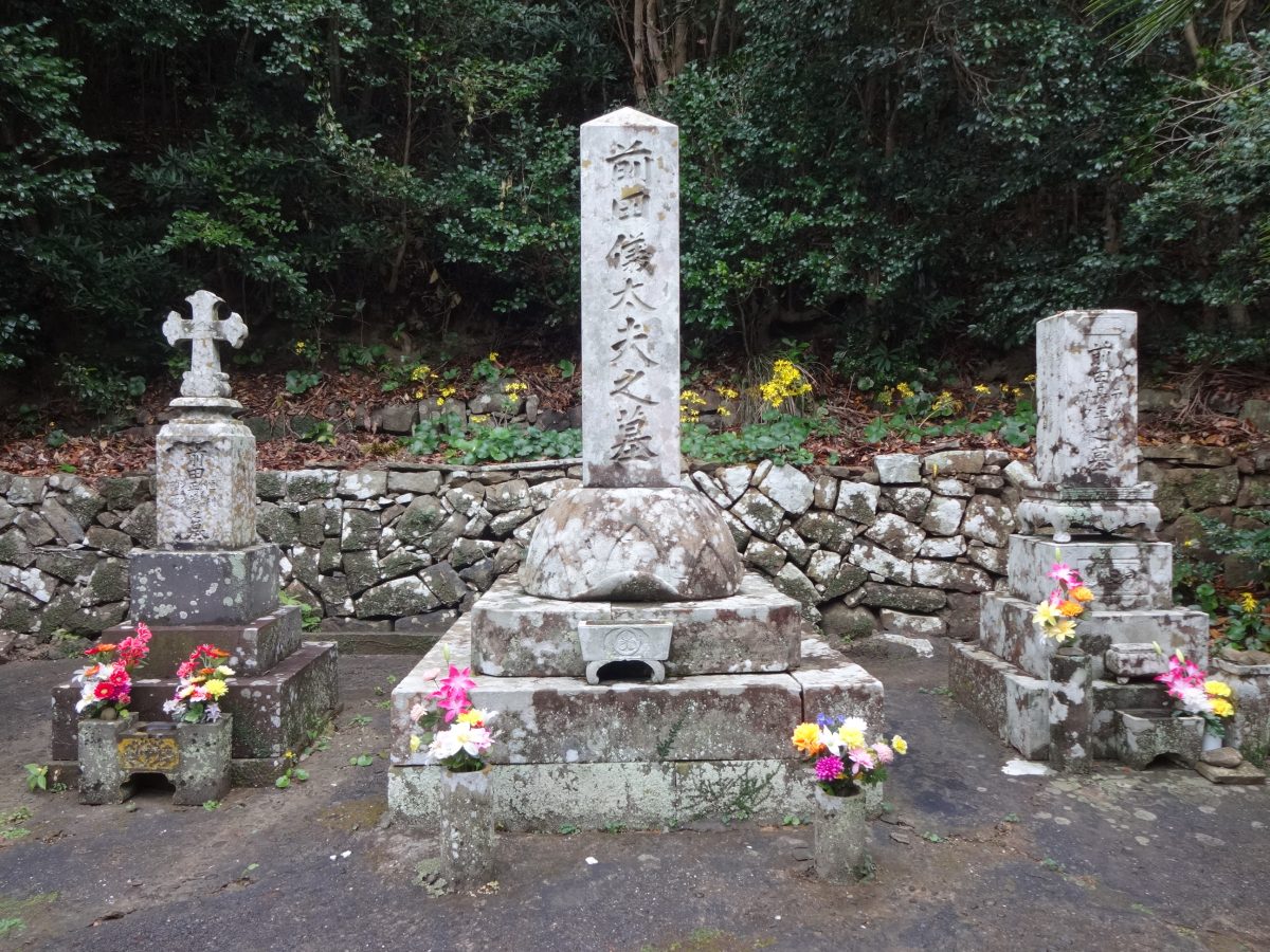 頭ケ島にある前田儀太夫の墓
