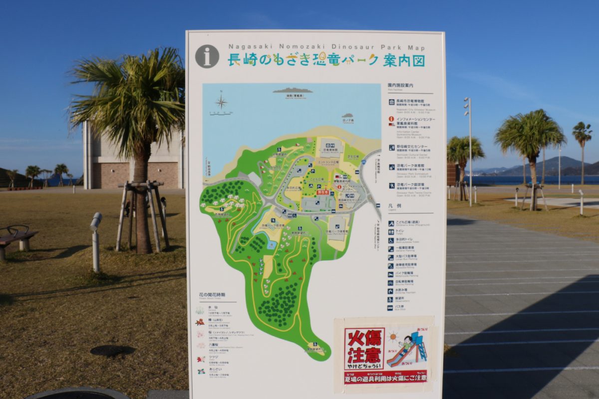 「長崎のもざき恐竜パーク」の案内図